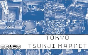 Tokyo Tsukiji Market 602573723227